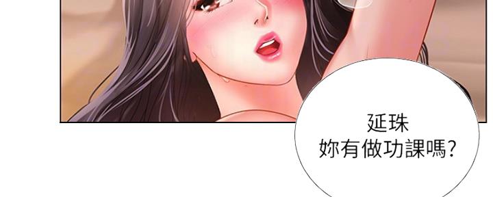 《补习街》漫画最新章节第121话免费下拉式在线观看章节第【94】张图片