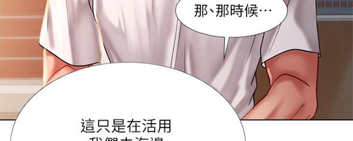 《补习街》漫画最新章节第118话免费下拉式在线观看章节第【69】张图片