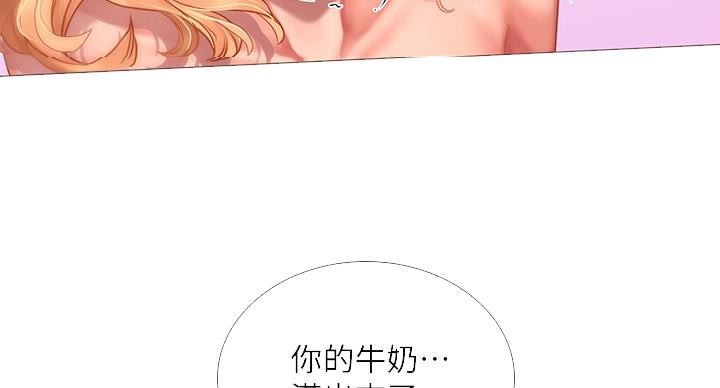 《补习街》漫画最新章节第83话免费下拉式在线观看章节第【12】张图片