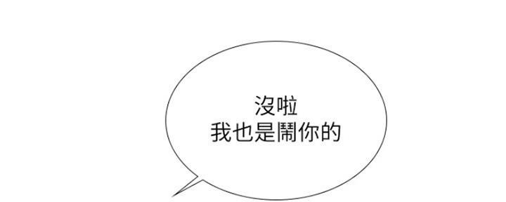 《补习街》漫画最新章节第110话免费下拉式在线观看章节第【77】张图片