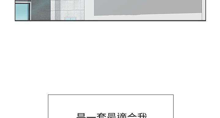 《补习街》漫画最新章节第80话免费下拉式在线观看章节第【103】张图片