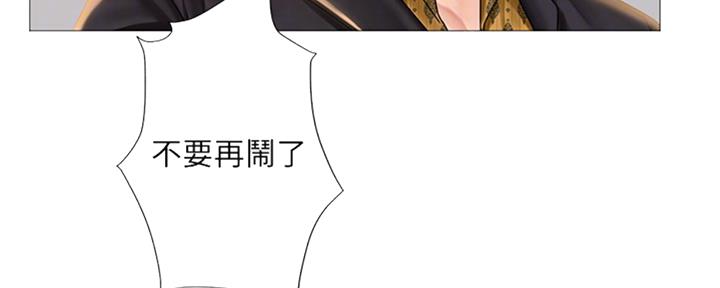 《补习街》漫画最新章节第98话免费下拉式在线观看章节第【32】张图片