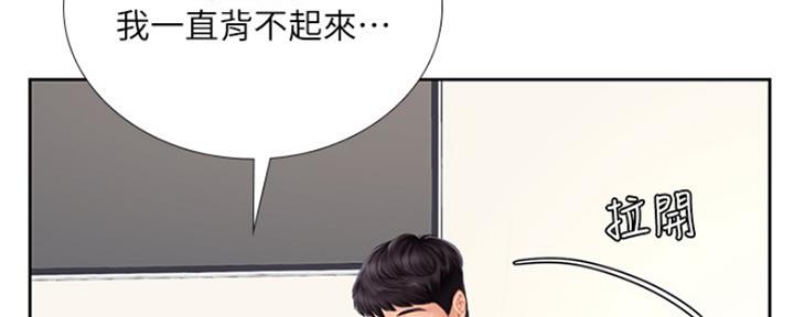 《补习街》漫画最新章节第111话免费下拉式在线观看章节第【72】张图片