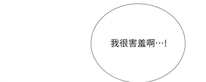 《补习街》漫画最新章节第110话免费下拉式在线观看章节第【149】张图片