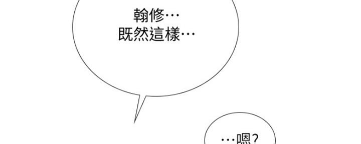 《补习街》漫画最新章节第106话免费下拉式在线观看章节第【11】张图片