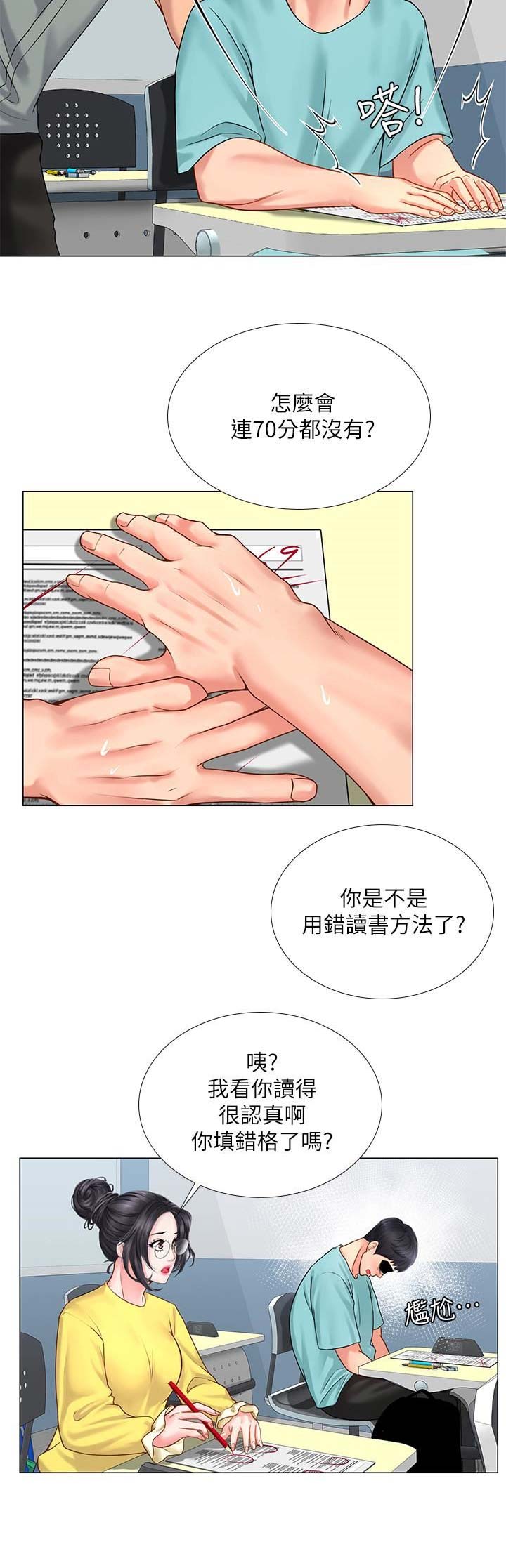 《补习街》漫画最新章节第51话免费下拉式在线观看章节第【17】张图片