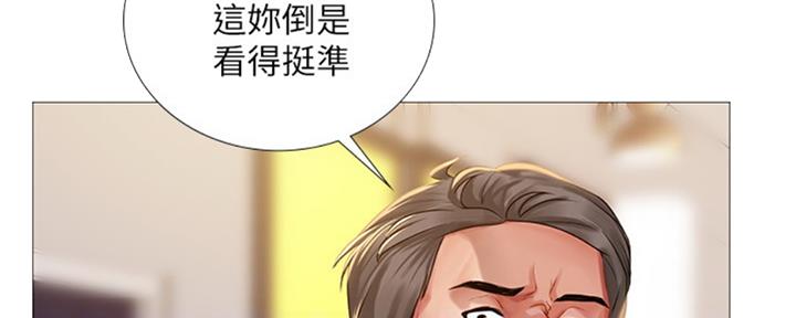 《补习街》漫画最新章节第98话免费下拉式在线观看章节第【34】张图片