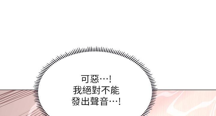 《补习街》漫画最新章节第82话免费下拉式在线观看章节第【23】张图片