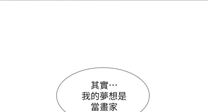 《补习街》漫画最新章节第87话免费下拉式在线观看章节第【52】张图片