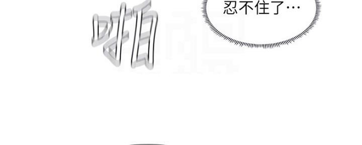 《补习街》漫画最新章节第105话免费下拉式在线观看章节第【42】张图片