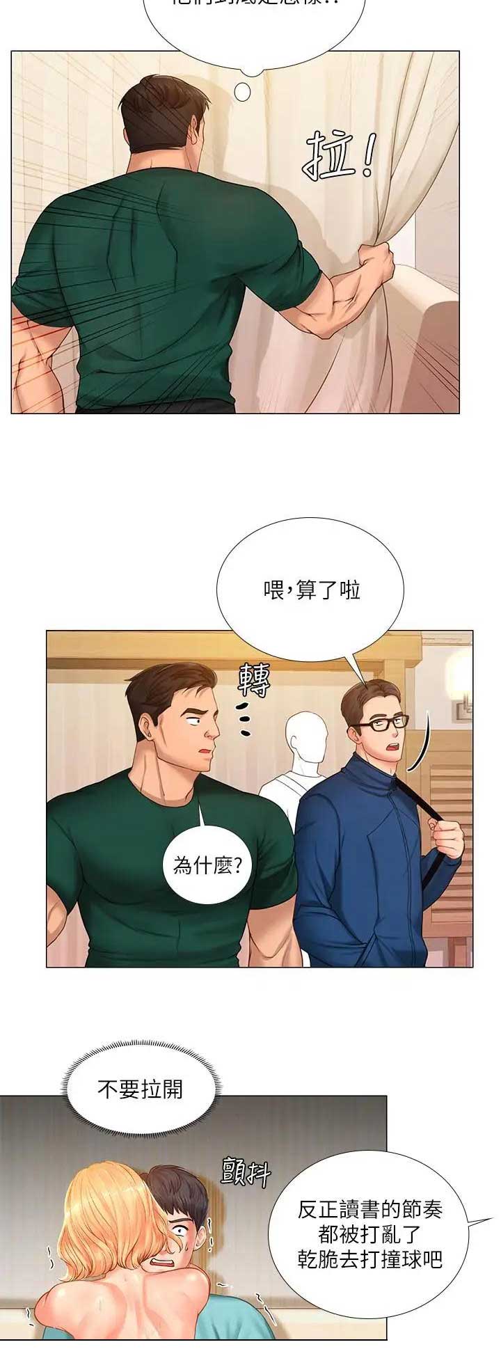 《补习街》漫画最新章节第57话免费下拉式在线观看章节第【3】张图片