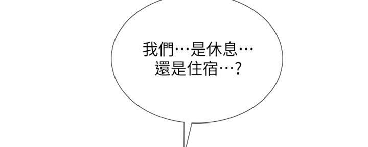 《补习街》漫画最新章节第101话免费下拉式在线观看章节第【12】张图片