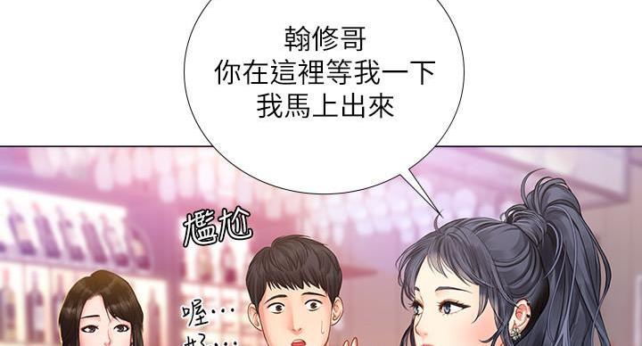 《补习街》漫画最新章节第86话免费下拉式在线观看章节第【90】张图片