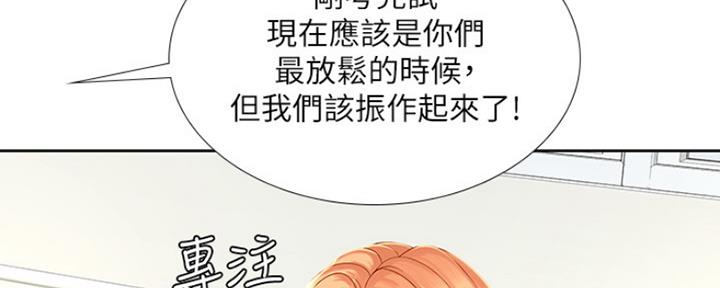 《补习街》漫画最新章节第112话免费下拉式在线观看章节第【90】张图片