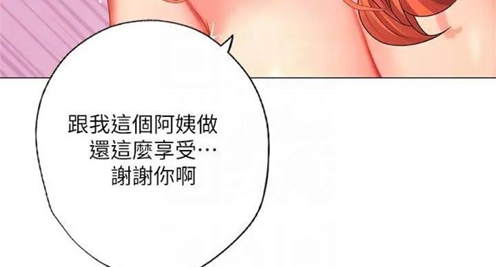 《补习街》漫画最新章节第92话免费下拉式在线观看章节第【48】张图片