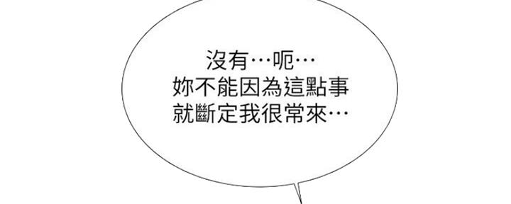 《补习街》漫画最新章节第102话免费下拉式在线观看章节第【123】张图片