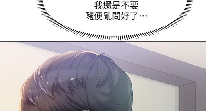 《补习街》漫画最新章节第95话免费下拉式在线观看章节第【75】张图片