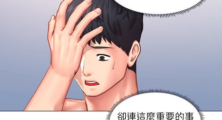 《补习街》漫画最新章节第78话免费下拉式在线观看章节第【48】张图片