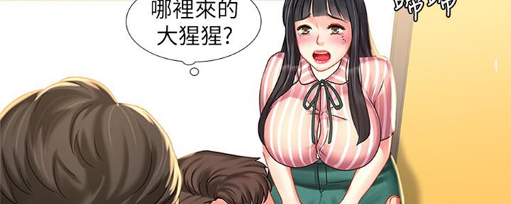 《补习街》漫画最新章节第99话免费下拉式在线观看章节第【206】张图片