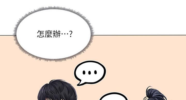 《补习街》漫画最新章节第87话免费下拉式在线观看章节第【97】张图片