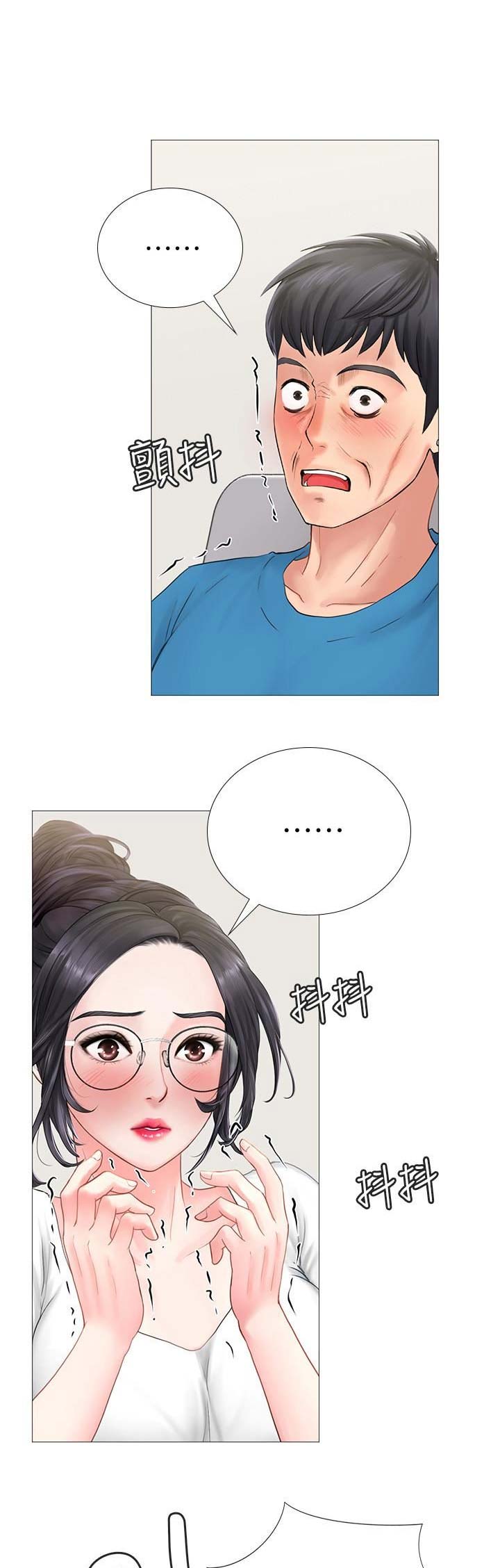 《补习街》漫画最新章节第31话免费下拉式在线观看章节第【13】张图片