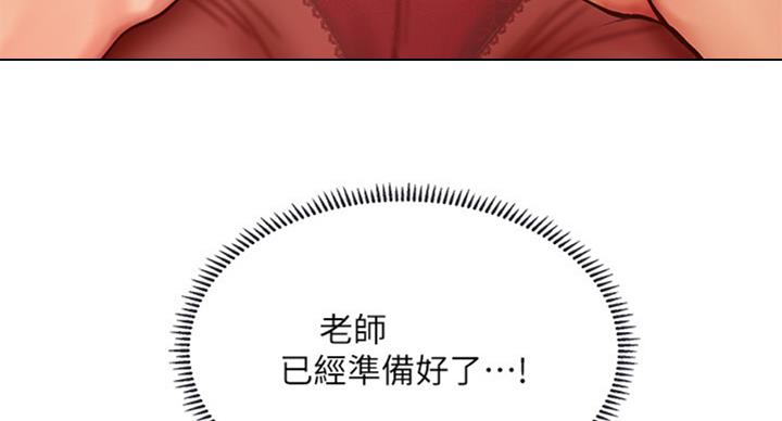 《补习街》漫画最新章节第91话免费下拉式在线观看章节第【27】张图片