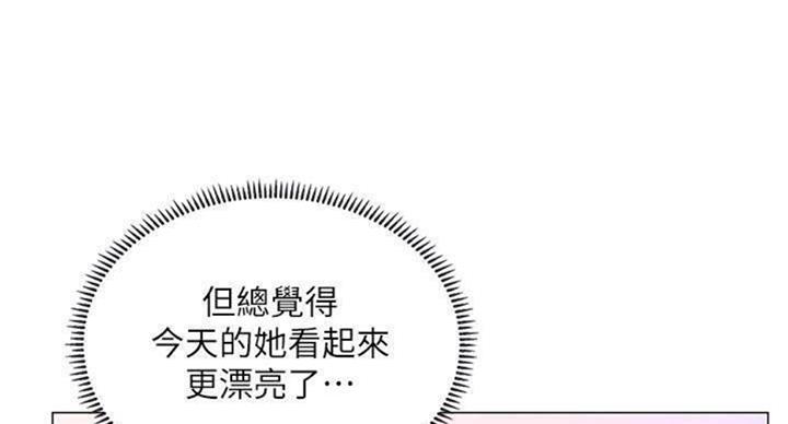 《补习街》漫画最新章节第97话免费下拉式在线观看章节第【82】张图片