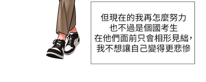 《补习街》漫画最新章节第121话免费下拉式在线观看章节第【12】张图片