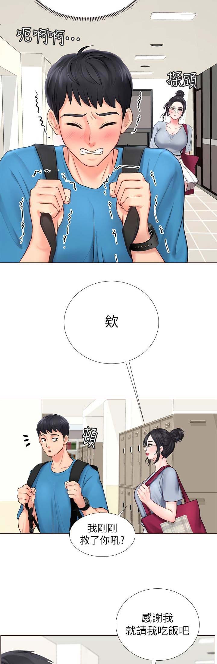 《补习街》漫画最新章节第25话免费下拉式在线观看章节第【3】张图片