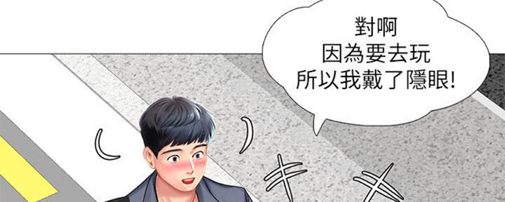 《补习街》漫画最新章节第100话免费下拉式在线观看章节第【107】张图片