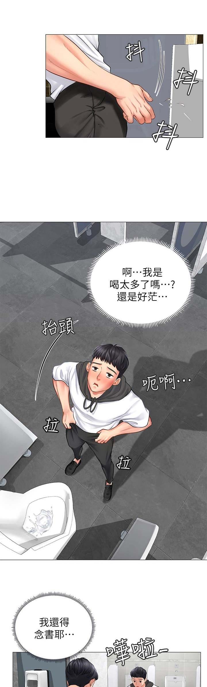 《补习街》漫画最新章节第20话免费下拉式在线观看章节第【11】张图片