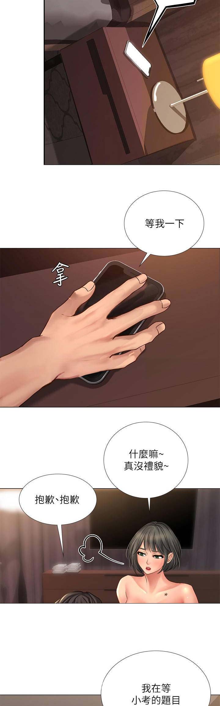 《补习街》漫画最新章节第49话免费下拉式在线观看章节第【5】张图片