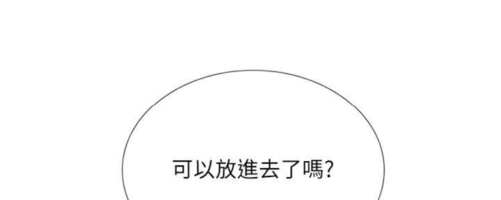 《补习街》漫画最新章节第107话免费下拉式在线观看章节第【14】张图片