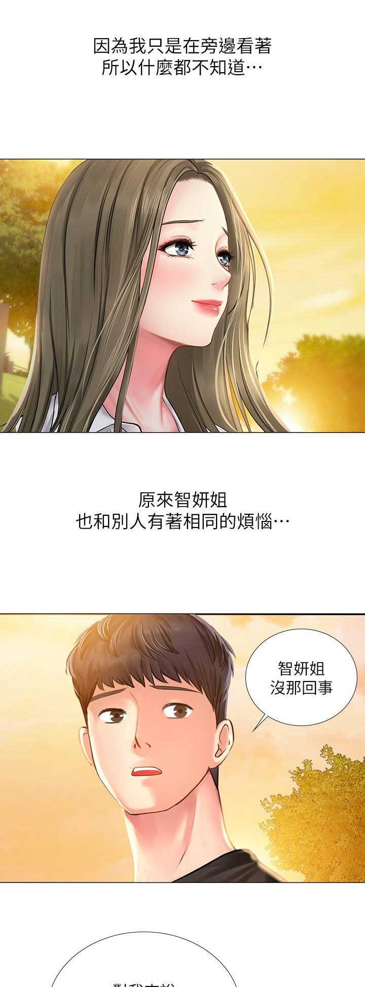 《补习街》漫画最新章节第69话免费下拉式在线观看章节第【10】张图片