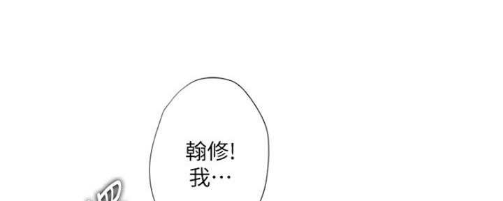 《补习街》漫画最新章节第121话免费下拉式在线观看章节第【111】张图片