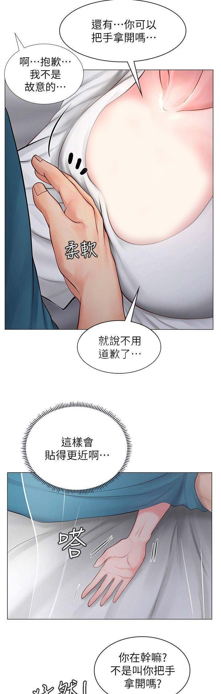 《补习街》漫画最新章节第34话免费下拉式在线观看章节第【17】张图片