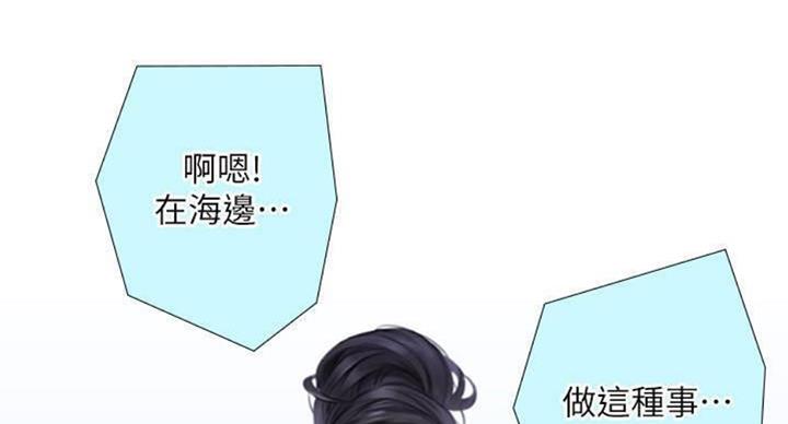 《补习街》漫画最新章节第97话免费下拉式在线观看章节第【149】张图片