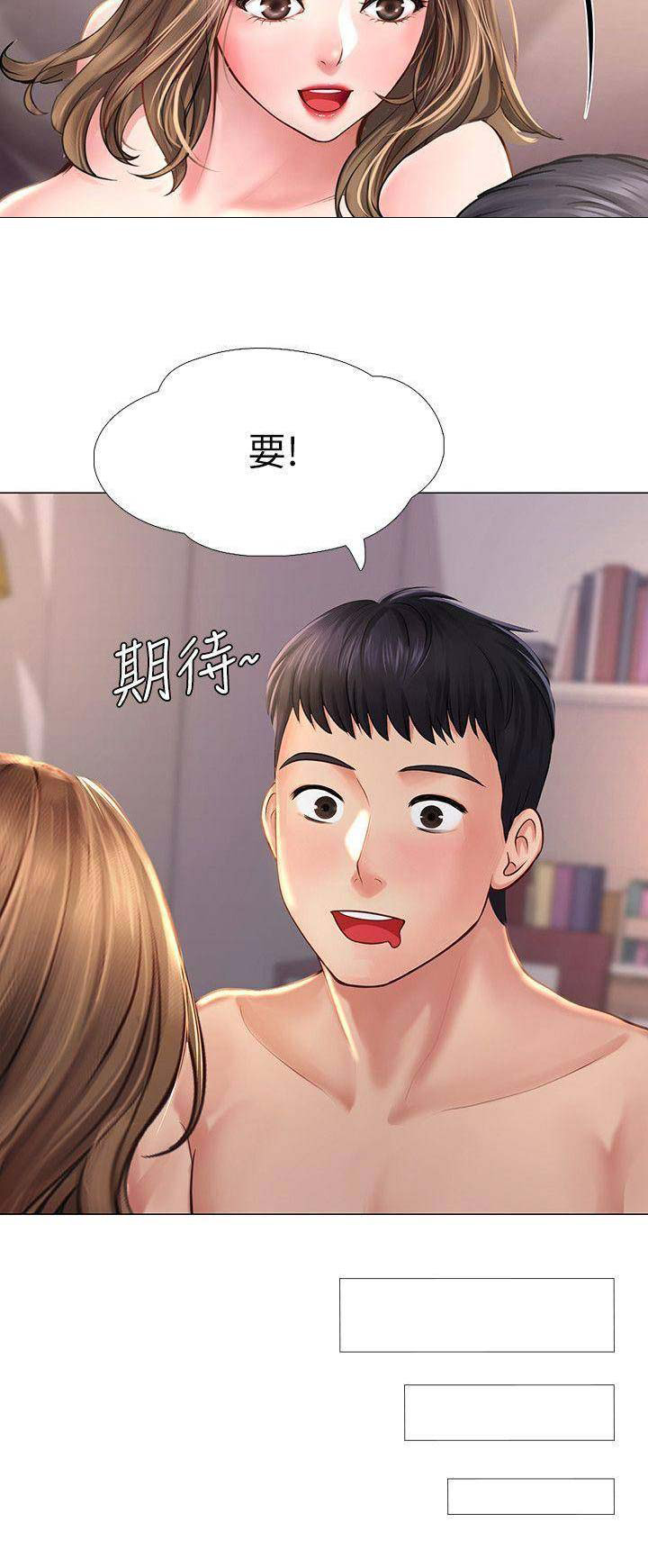 《补习街》漫画最新章节第43话免费下拉式在线观看章节第【5】张图片