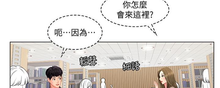 《补习街》漫画最新章节第122话免费下拉式在线观看章节第【99】张图片