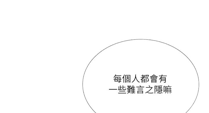 《补习街》漫画最新章节第96话免费下拉式在线观看章节第【52】张图片