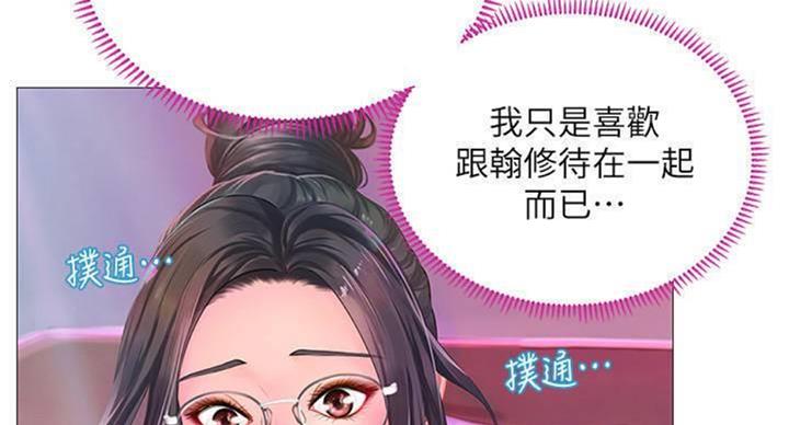 《补习街》漫画最新章节第97话免费下拉式在线观看章节第【97】张图片