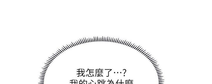 《补习街》漫画最新章节第102话免费下拉式在线观看章节第【66】张图片