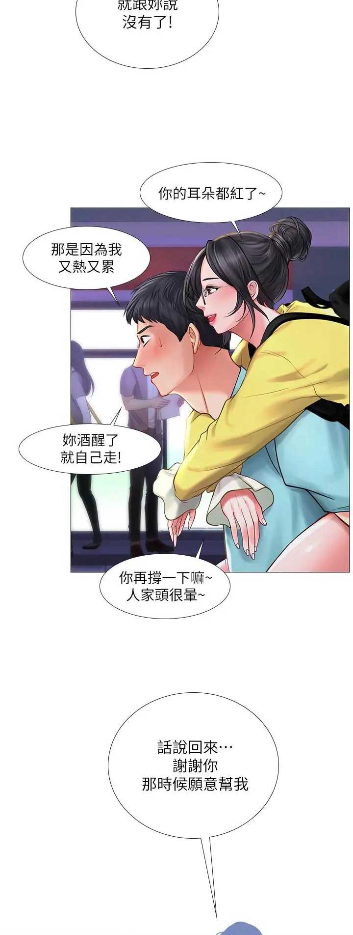 《补习街》漫画最新章节第60话免费下拉式在线观看章节第【2】张图片