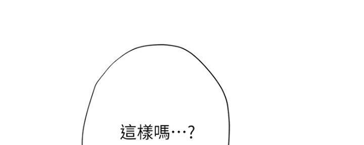 《补习街》漫画最新章节第107话免费下拉式在线观看章节第【48】张图片