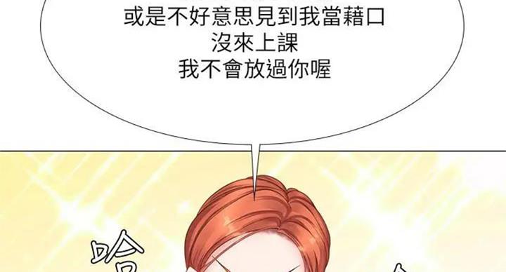 《补习街》漫画最新章节第93话免费下拉式在线观看章节第【54】张图片