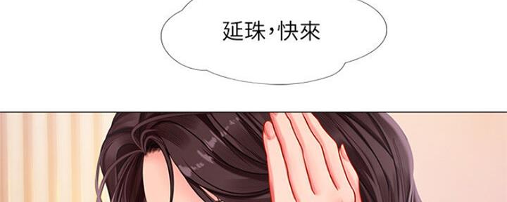 《补习街》漫画最新章节第103话免费下拉式在线观看章节第【170】张图片