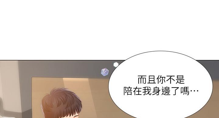 《补习街》漫画最新章节第78话免费下拉式在线观看章节第【46】张图片