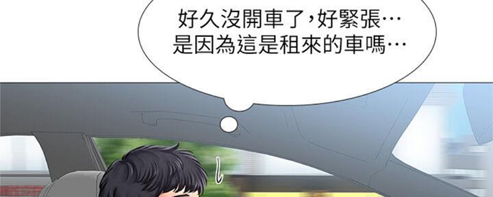 《补习街》漫画最新章节第100话免费下拉式在线观看章节第【89】张图片