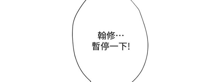 《补习街》漫画最新章节第117话免费下拉式在线观看章节第【25】张图片