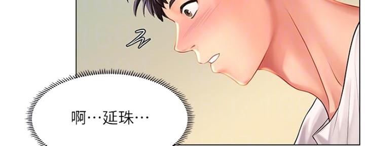 《补习街》漫画最新章节第116话免费下拉式在线观看章节第【132】张图片